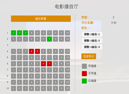 虹猫学员项目：电影票在线选坐系统